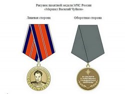 Сотрудники ПСЦ награждены медалью МЧС России «Маршал Василий Чуйков»