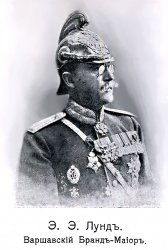 ЛУНД ЭДУАРД ЭДУАРДОВИЧ ЛУНД ЭДУАРД ЭДУАРДОВИЧ
