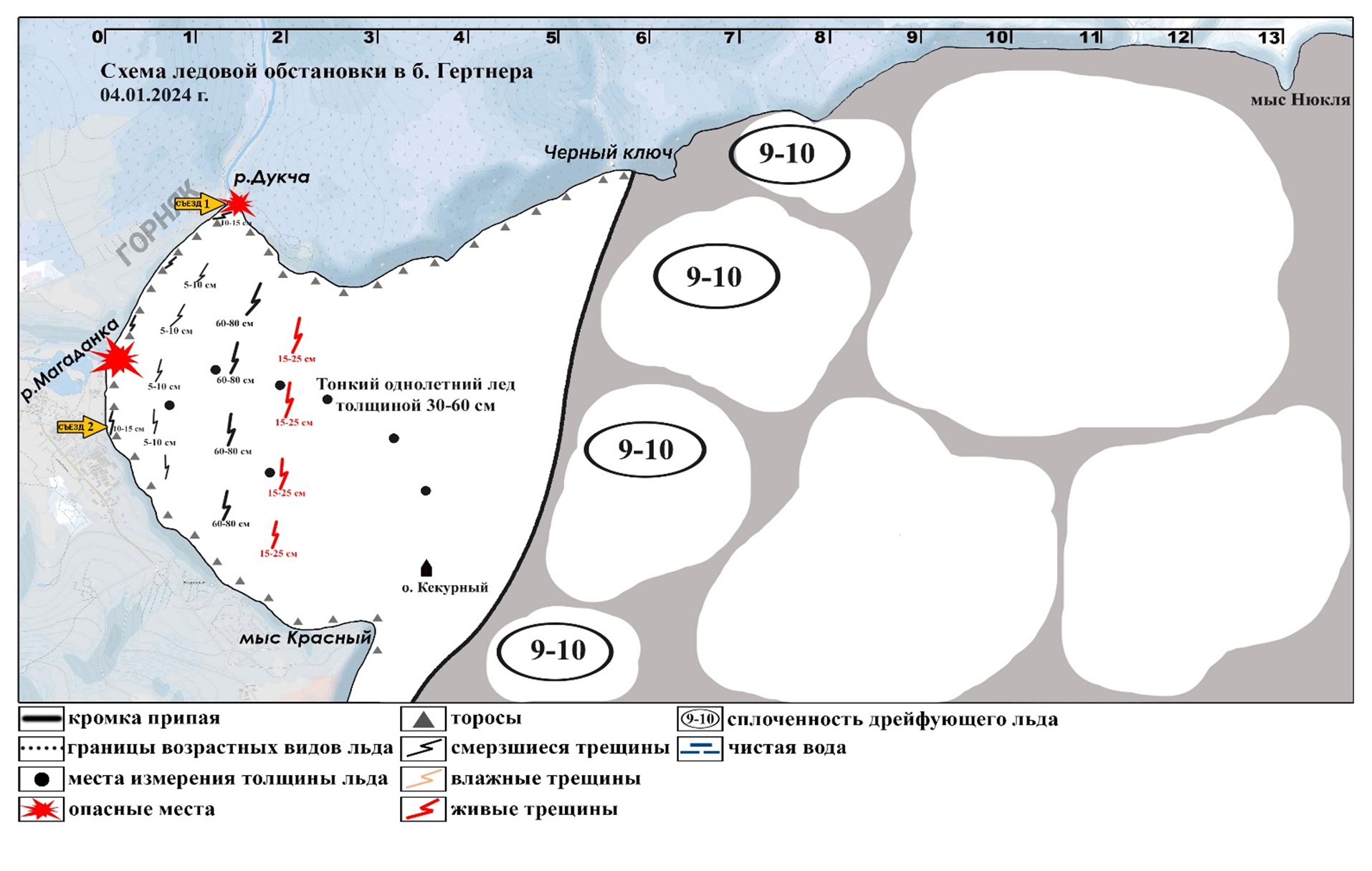 ЛЕДОВАЯ ОБСТАНОВКА В БУХТЕ ГЕРТНЕРА НА 4 ЯНВАРЯ 2024 » Пожарно-спасательный  центр Магаданской области